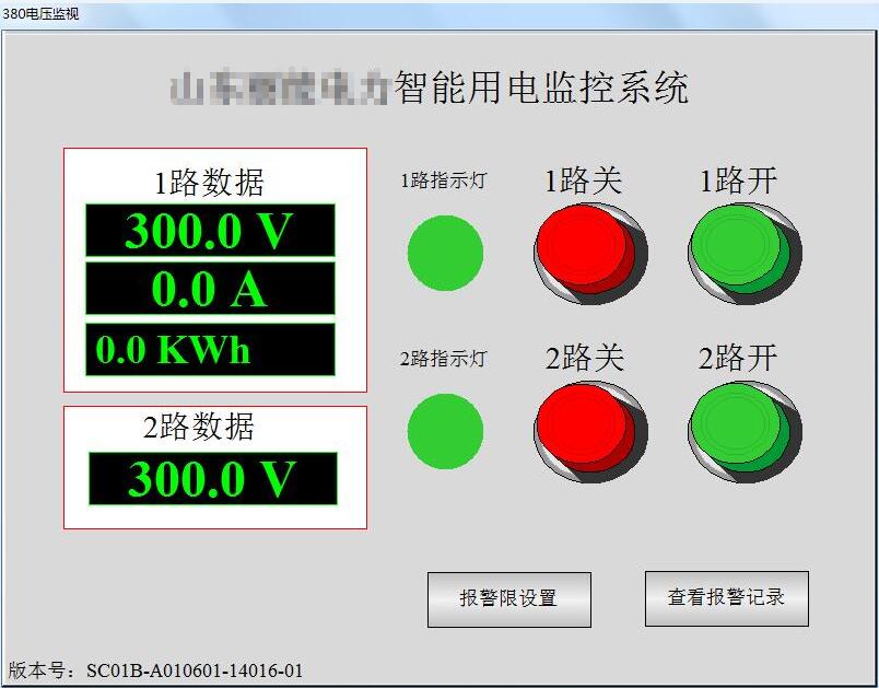 380V電壓遠程監(jiān)測報警